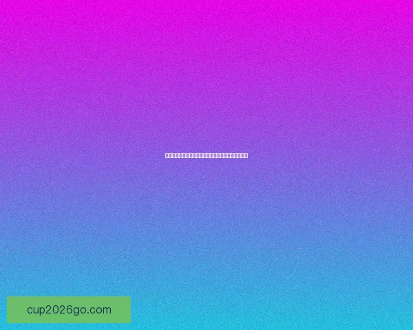 世界杯竞猜投注规则详解与策略分析助你轻松赢得大奖