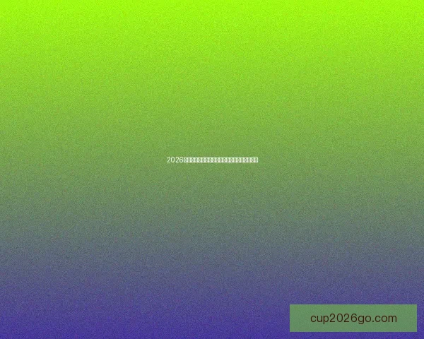 2026世界杯球星风采集锦：新一代足坛巨星崭露头角