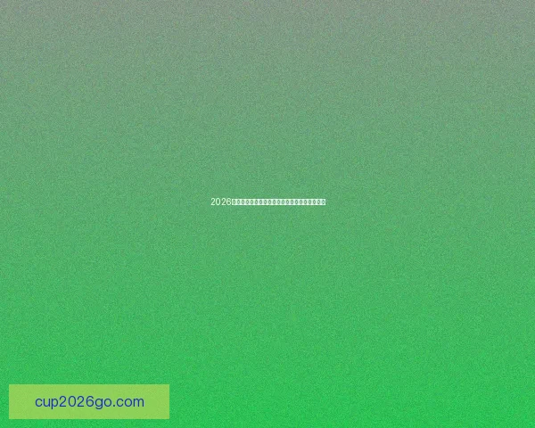 2026世界杯黑马崛起之路全解析精彩战术与潜力揭秘 2026世界杯黑马崛起之路全解析精彩战术与潜力揭秘