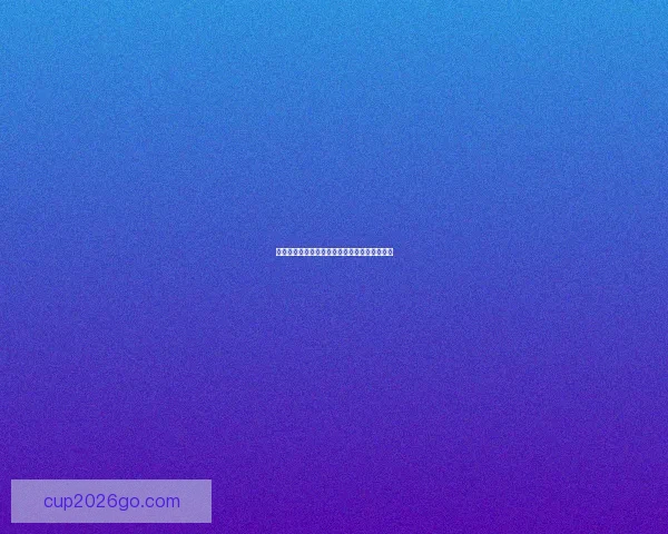 世界杯竞猜赔率波动背后的趋势与赛前预测解析 世界杯竞猜赔率波动背后的趋势与赛前预测解析