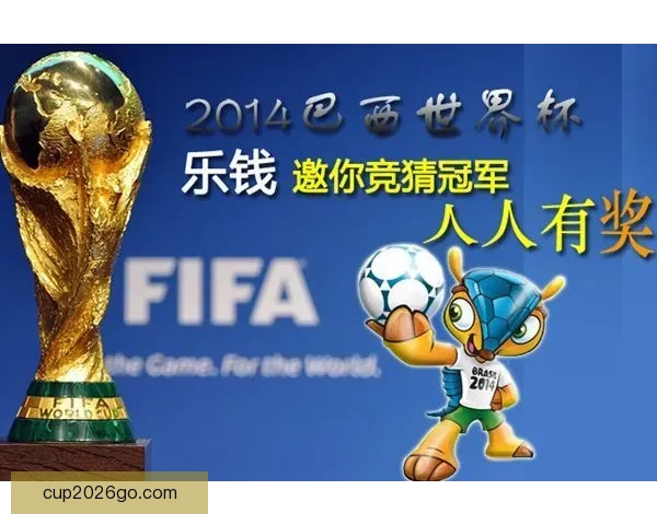 世界杯胜负竞猜策略解析与投注技巧全面指南