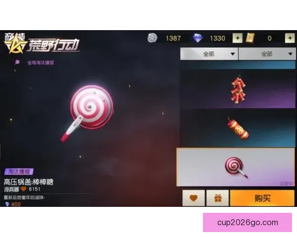 世界杯竞猜签到赢丰厚奖励邀您一起狂欢享受赛事乐趣