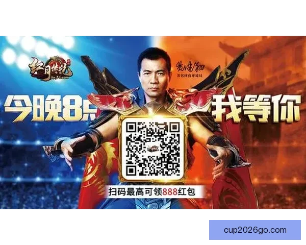 世界杯竞猜红包大放送参与赢大奖助力您的足球热情