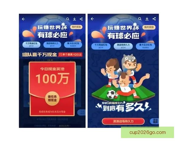 世界杯竞猜红包大放送参与赢大奖助力您的足球热情