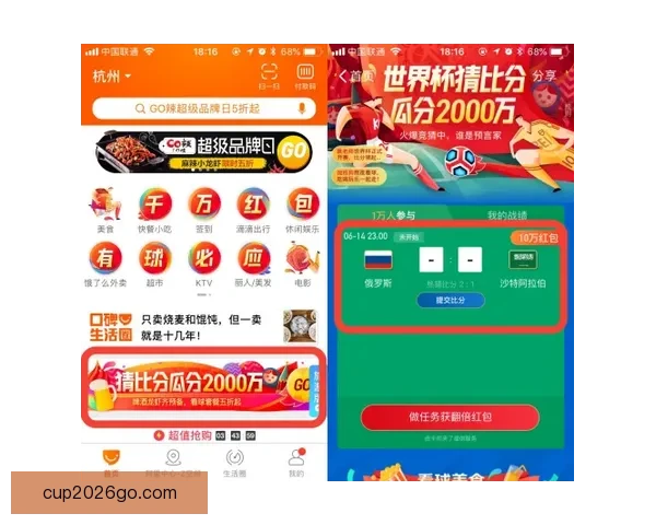 世界杯竞猜平台最新网址发布全面解析和安全访问指南