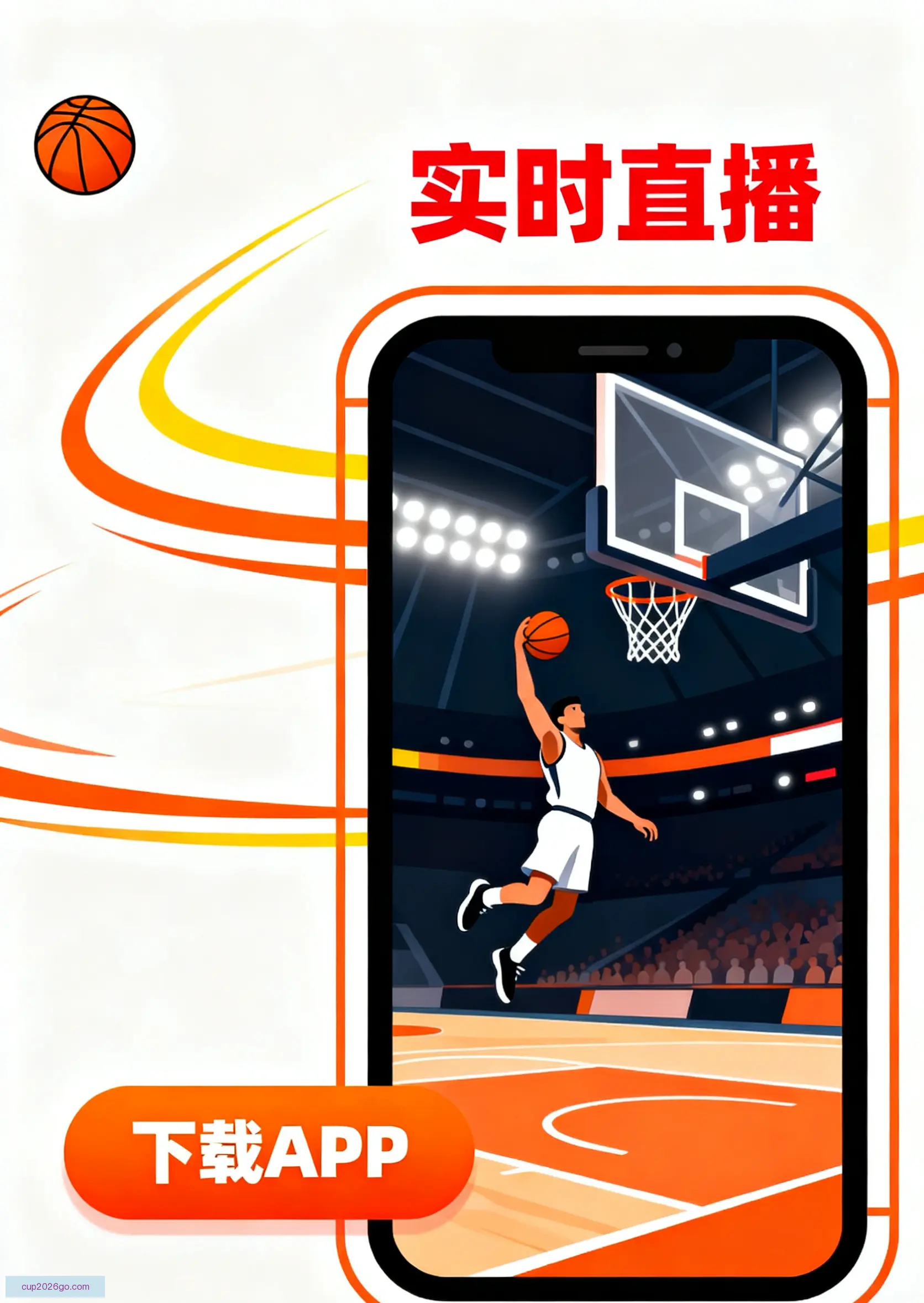 手机APP官方下载